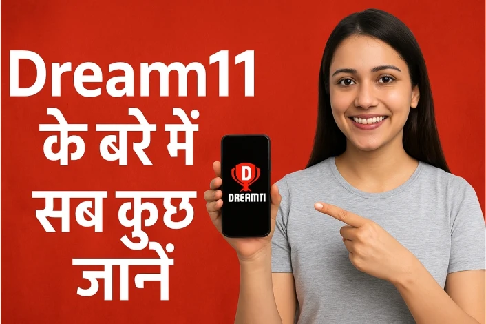 dream11-mein-acchi-team-kaise-banaye-poori-jankari