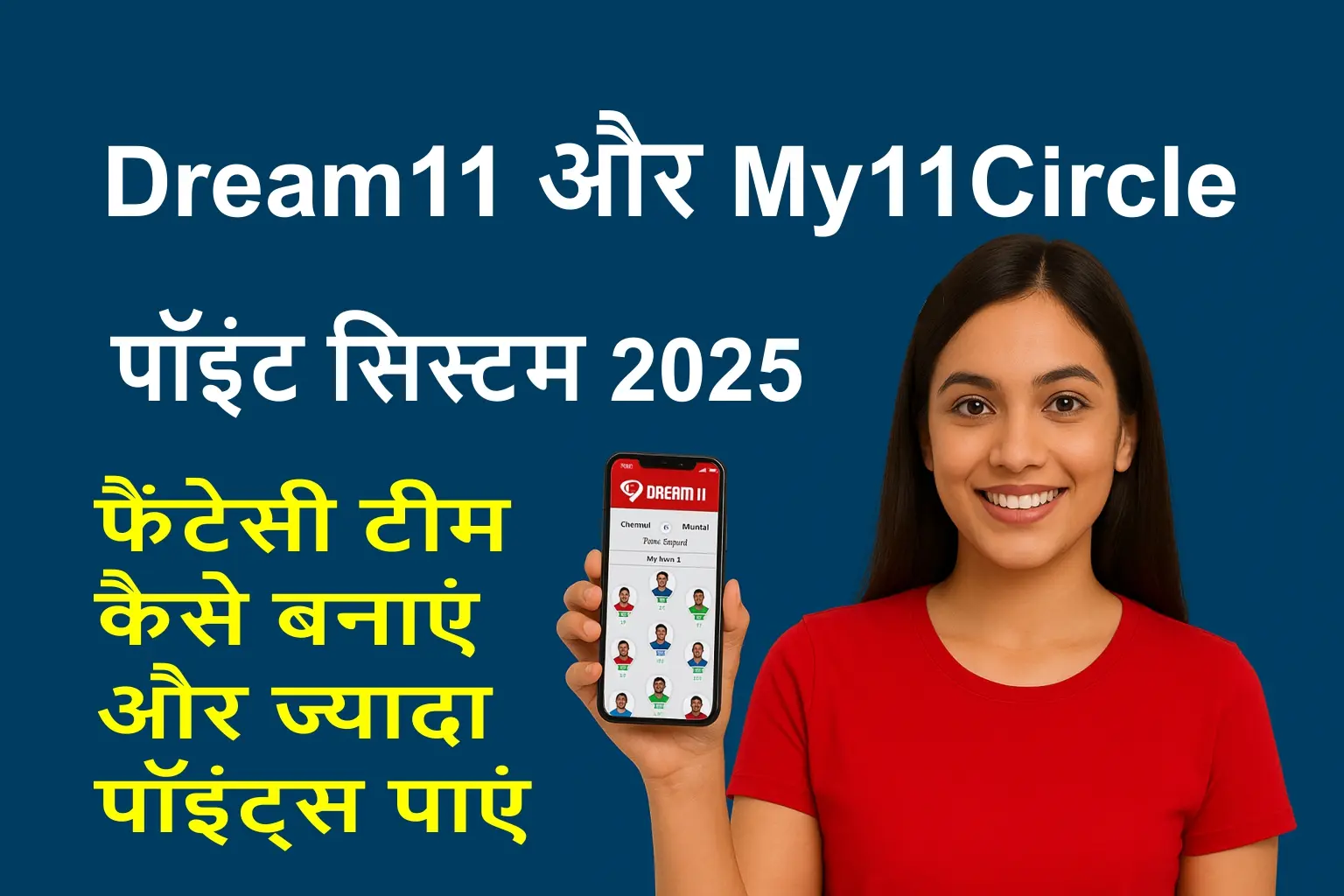 dream11-my11circle-point-system-guide-in-hindi