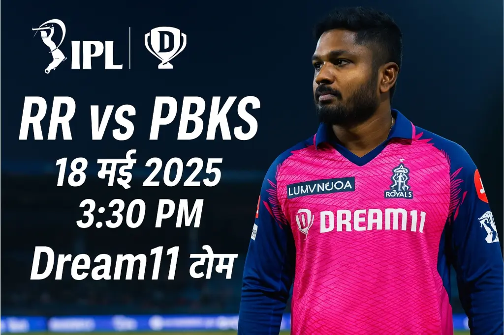 rr-vs-pbks-dream11-my11circle-team-prediction-18-may-2025